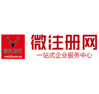仓山微注册网-最新消息 工商注册提交虚假信息，股东和代理必须列入黑名单